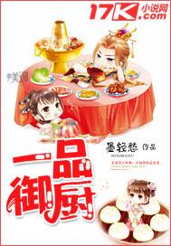 一品御厨(火炬店)怎么样 一品御厨(火炬店)怎么样