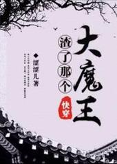 那个渣了元帅就跑的杀马特天王by黑猫白白 那个渣了元帅就跑的杀马特天王by黑猫白白