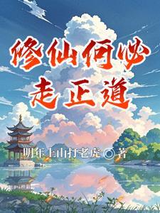 小师妹明明实力超强却过分