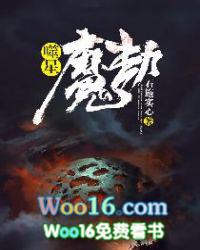噬魔破界 全集