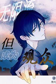 无限流作家有哪些