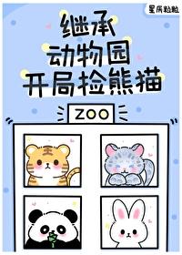 毛茸茸的动物是什么生肖 毛茸茸的动物是什么生肖