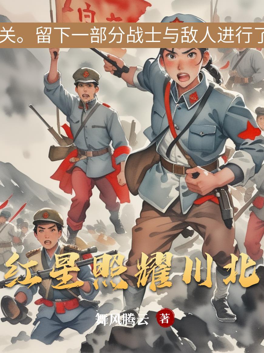 红星照耀印度 红星照耀印度