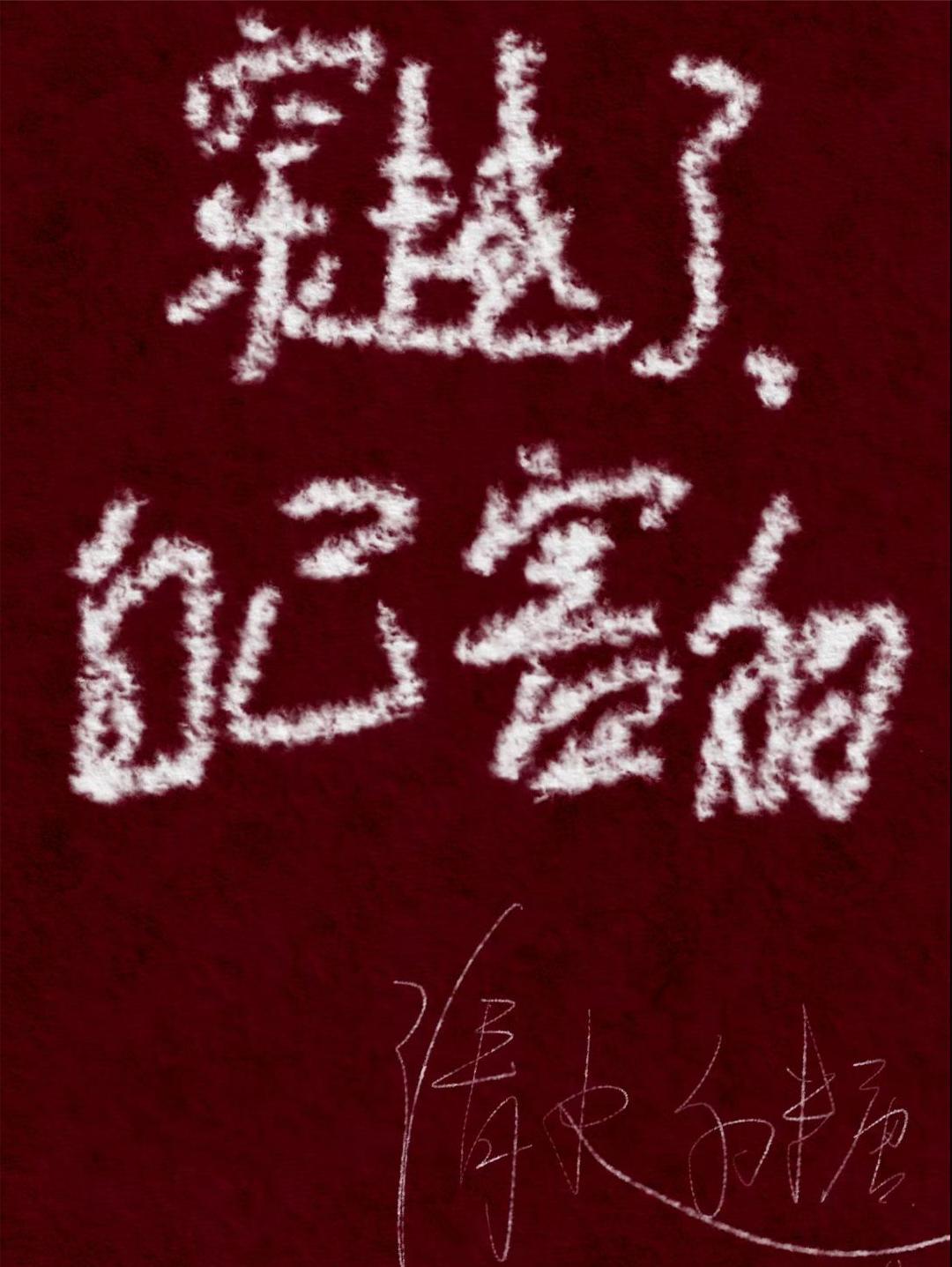 穿越到自己的中成了恶毒女配的