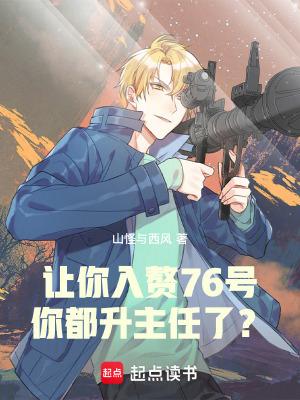 你都升主任了?最新 你都升主任了?最新