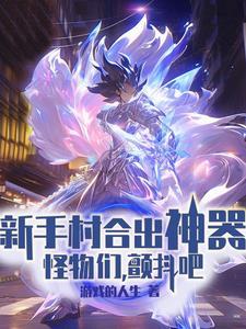 颤抖吧txt