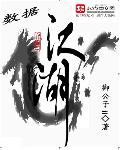 江湖小数据官网首页