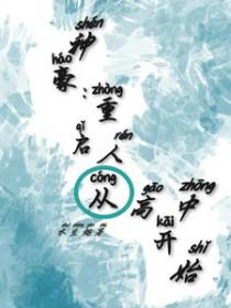 神豪从重生开始泡菜米饭