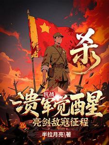 敌军溃败