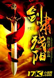 剑啸风吟
