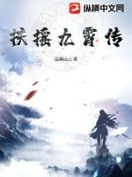 扶摇为什么会破九霄