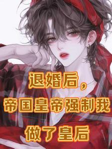 逃跑之后抓回来的虐心
