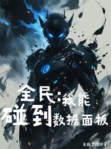 全民数据链接是真实的吗 全民数据链接是真实的吗