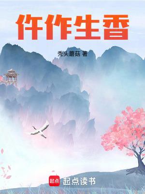 生香的意思 生香的意思