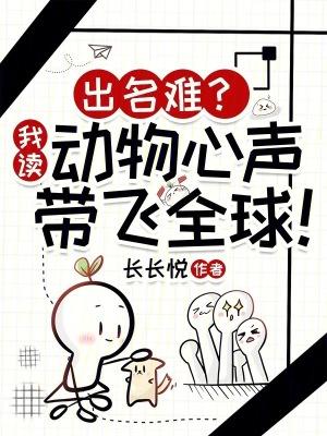关于动物的心声作文 关于动物的心声作文