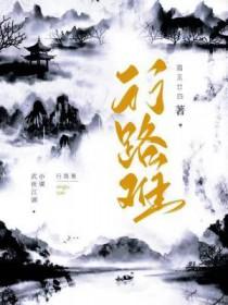 行路难卢照邻原文