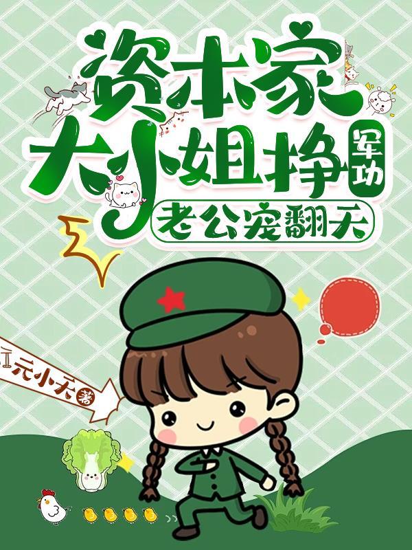 老公宠翻天