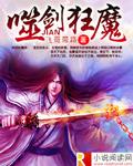 噬剑狂魔刑南有几个老婆 噬剑狂魔刑南有几个老婆