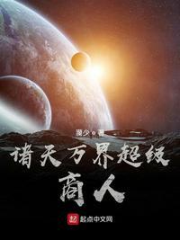 诸天万界商城系统