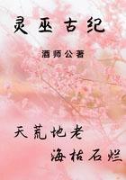 远古巫灵俗称
