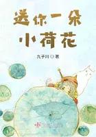 送你一朵小花朵