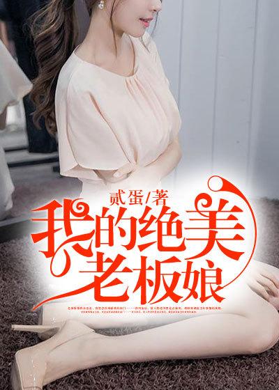 贰蛋我的都市修行路