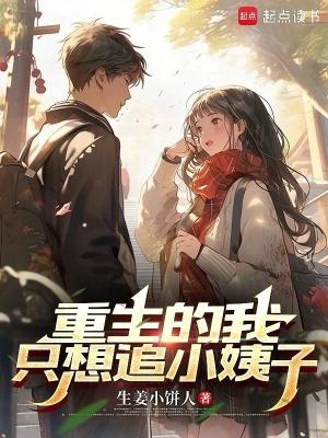 重生 我只想嫁给他 重生 我只想嫁给他