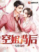 空姐背后的秘密完整版 空姐背后的秘密完整版