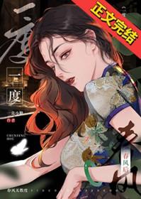 与冰山总裁一度春风后 与冰山总裁一度春风后