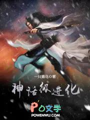 神话品级调整