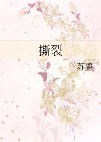 撕裂强度 撕裂强度