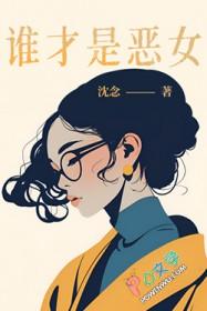 到底谁才是恶鬼 到底谁才是恶鬼