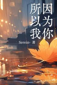 因为你所以我 知乎