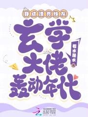 穿书炮灰变美