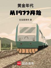 黄金年代百度百科