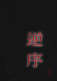 逆序(姐弟) 塑料糖纸 逆序(姐弟) 塑料糖纸