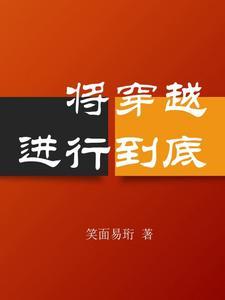 将穿越门上交给国家 将穿越门上交给国家