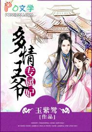 多情宠妃txt 多情宠妃txt