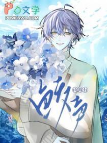 山海有灵合集