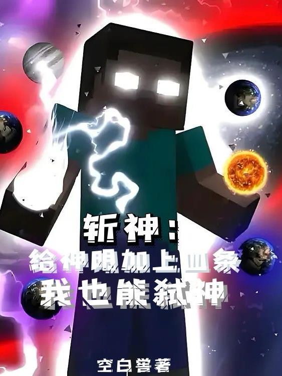 斩神绝女主角色介绍