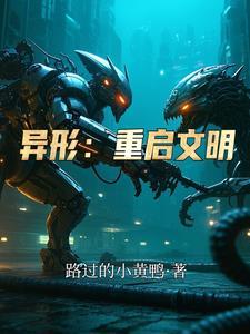 异形重联