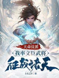 开局成为吕布的系统 开局成为吕布的系统