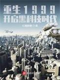 开启黑科技 开启黑科技