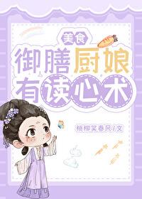 御膳厨师