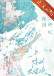 嘴别太欠图片