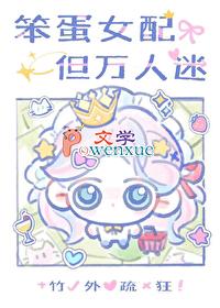 大笨蛋