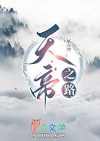 天乩之天帝传说片名 天乩之天帝传说片名