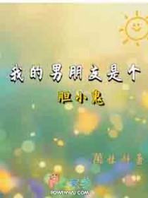 我的男朋友是个gag