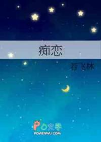 痴恋你于澄江完结了吗
