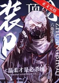 装beta后我迎娶了顶a元帅笔趣阁最新章节更新
